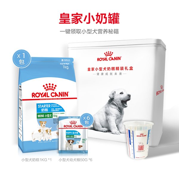 皇家小奶罐系列全新上市：皇家小型犬奶糕精装礼盒