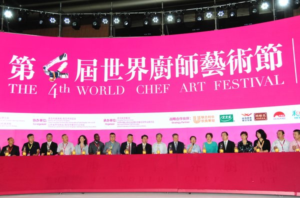 开幕式上，世界中餐业联合会会长杨柳（右六）、孔君道（左三）等与会领导剪彩启幕
