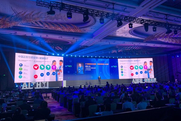 2019健康科技人工智能峰会在上海举行