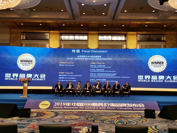 XCMG 사장 Yang Dongsheng이 World Brand Lab 2019 회의에서 국제 리더십과 중국 브랜드 개조에 관한 원탁 논의에 참석했다.