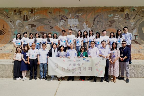 Youth Square’s “Dunhuang Youth Internship Programme 2019” Officially Launched