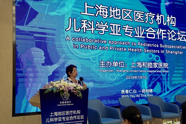 上海地区医疗机构儿科学亚专业合作论坛举行