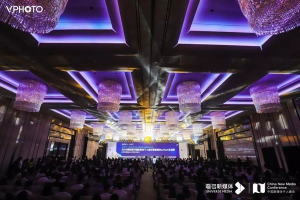 “2019第四届中国新媒体千人峰会”在广州举行