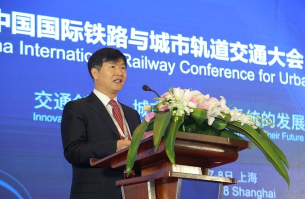 **刘小明出席“2018中国国际铁路与城市轨道交通大会”开幕论坛