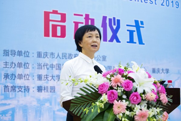 图为重庆市委宣传部常务副部长薛竹致辞