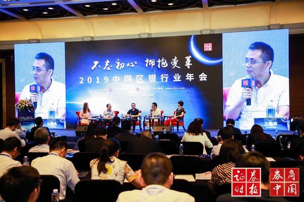 招联金融首席技术官王耀南参加“2019中国区银行业年会”并发言