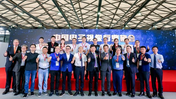 “中国电子视像行业协会8K超高清产业工作委员会”正式成立
