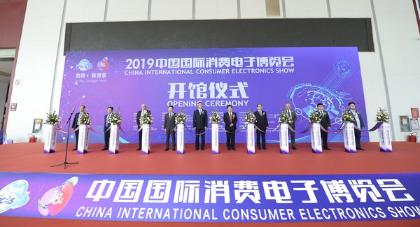 2019中國國際消費(fèi)電子博覽會開館儀式