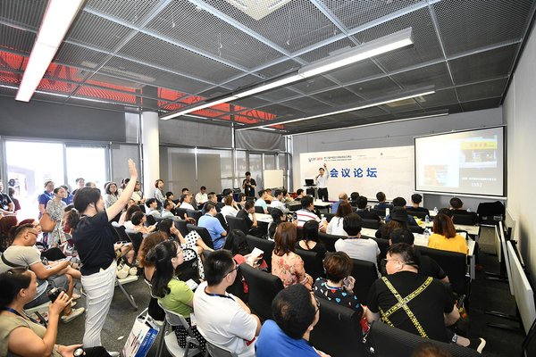 113届CSF文化会 会议论坛现场