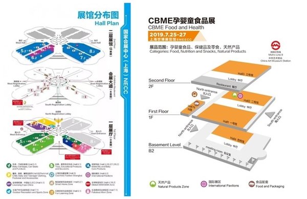 国家会展中心（上海）和上海世博展览馆展馆分布图