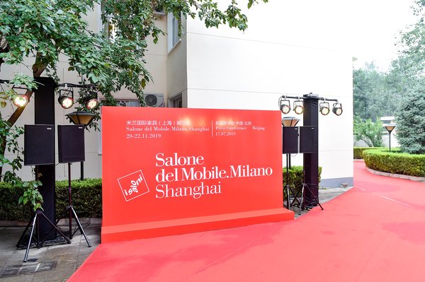 第四届米兰国际家具（上海）展览会（Salone del Mobile.Milano Shanghai）在北京召开新闻发布会