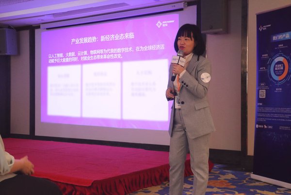 杨安萍女士分享用工结构优化新思路