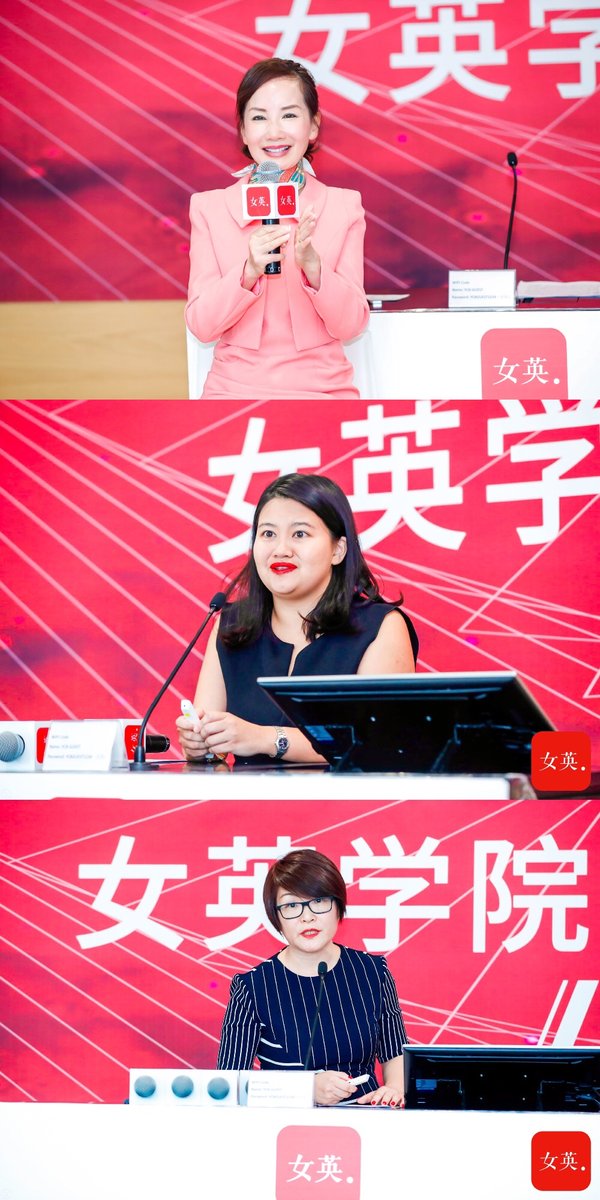 女英学院发布会——嘉宾演讲（从上到小依次是：携程旅行网CEO 励媖中国董事会主席 女英学院联合创始人 孙洁、女英学院联合创始人 励媖中国联合创始人兼总裁 泰迦基金创始合伙人 她爱科技联合创始人 陈玉馨、女英学院合伙人 sHero创始人 刘慧）