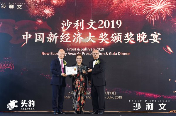 沙利文授予香港亚萍集团有限公司“2019沙利文中国新经济特别奖”