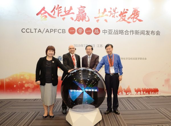 合作共赢，共谋发展 - CCLTA/APFCB”一带一路”中亚战略合作新闻发布会现场