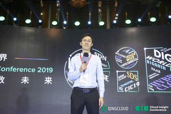 CIC 2019：青云QingCloud携手合作伙伴打造中立共赢的数字全景生态