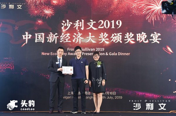 沙利文授予深圳微众税银“2019沙利文中国新经济奖”