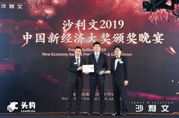 沙利文授予创新奇智科技有限公司“2019沙利文中国新经济奖”