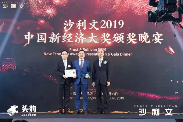 沙利文授予洋葱集团“2019沙利文中国新经济奖”