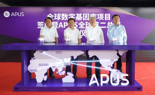 全球数字基因库项目落地郑州 APUS全球第二总部正式起航