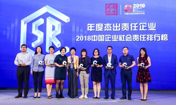 霍尼韦尔荣登南方周末“2018年中国企业社会责任排行榜”第二位