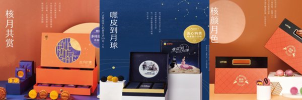 來(lái)伊份月餅禮盒“新花樣”，“引爆”吃貨圈