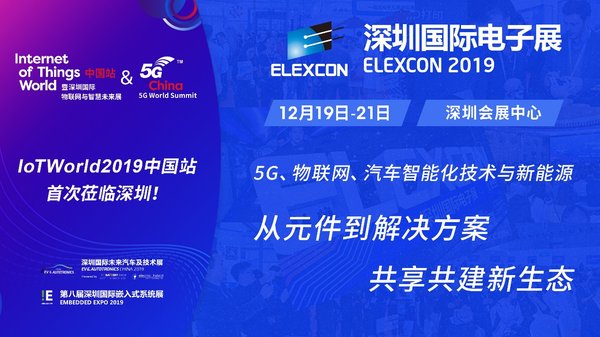 专设5G展区，邀来中国四大运营商、通讯设备大厂、终端与服务商共论5G未来。