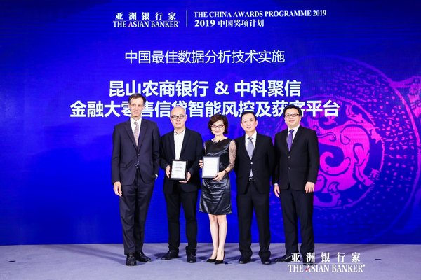 中科聚信（SCAI）董事长CEO马占军先生以及首席科学家刘志玲女士上台接受颁奖