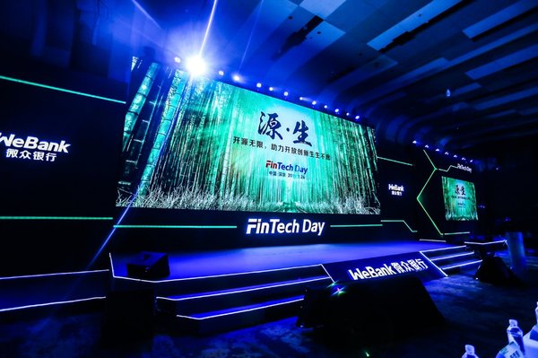 微众银行举办首届FinTech Day 宣布金融科技全面开源
