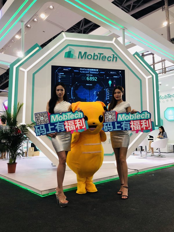 MobTech展位現場火爆實況