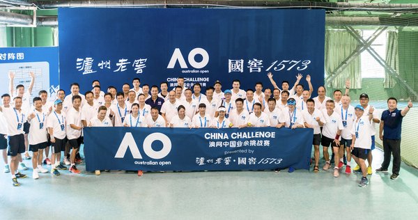 精彩绝伦！澳网中国业余挑战赛西安站成功落幕