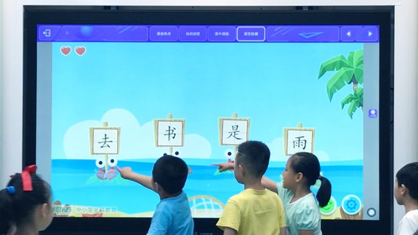 新东方推出小学教学平台，全力打造智慧课堂