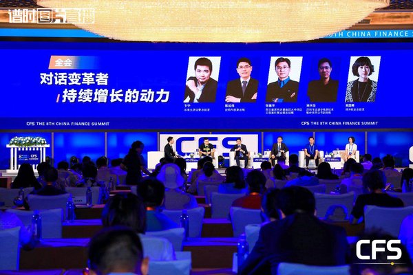 2019全球新商业大会暨中国财经峰会冬季论坛将于11月举行