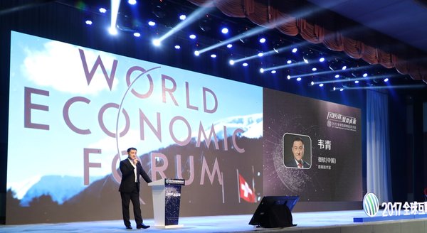 微软高管韦青GIEC全球互联网经济大会主论坛演讲