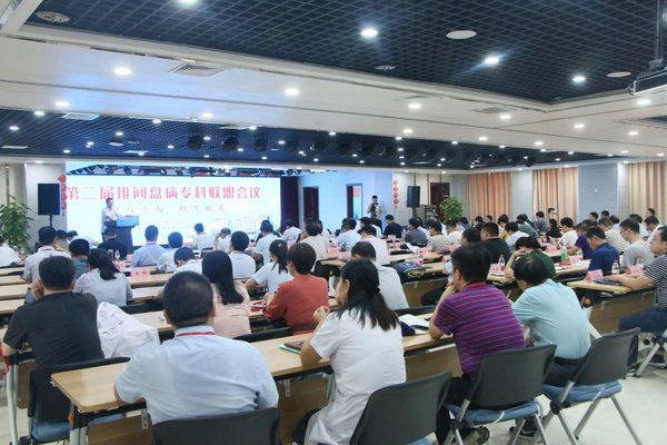 河南省直第三人民医院召开第二届椎间盘病专科联盟会议