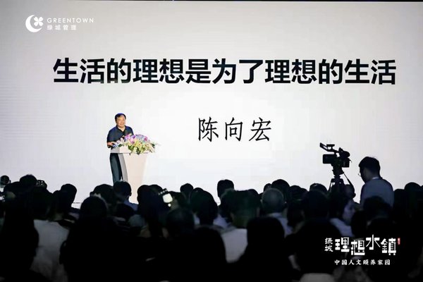 陈向宏在发布会上发表演说