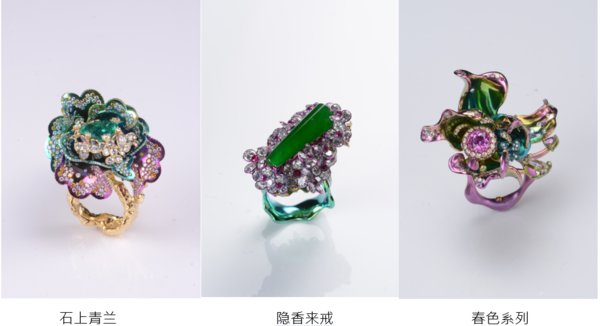 中國珠寶季參展設計師：蔡安和作品