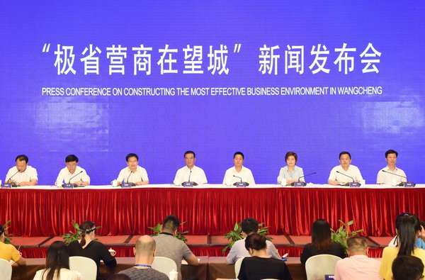 Sidang akhbar berhubung pembinaan persekitaran perniagaan yang paling berkesan di Wangchang diadakan di Changsha, ibu kota Wilayah Hunan pada hari Selasa.