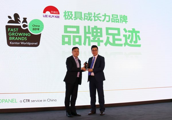 李锦记酱料集团中国区总裁冯耀明（右）登台领奖