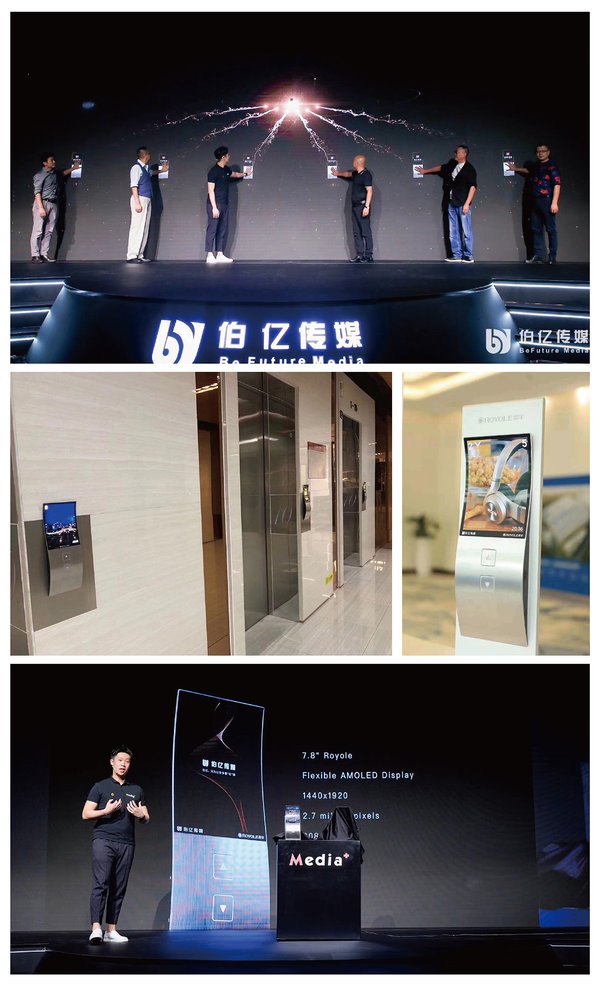 柔宇科技助力伯亿传媒 发布柔性电梯广告屏