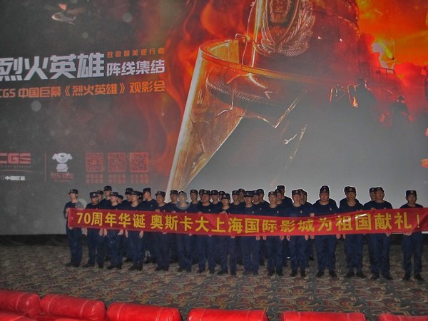 消防官兵与家属在郑州奥斯卡大上海国际影城观影