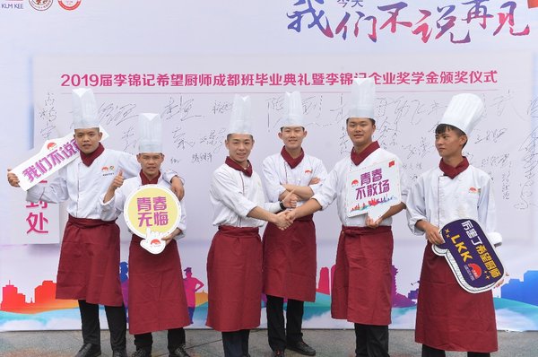 2019年6月，希望厨师李恒（右三）顺利毕业，未来可期