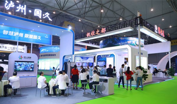 第四届中国（成都）智慧产业国际博览会在蓉举行