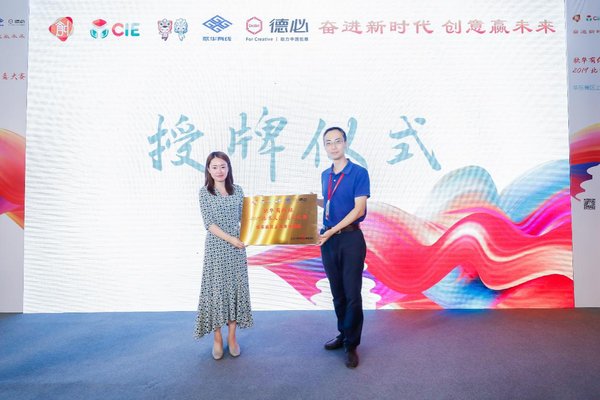 德必集团承办2019北京文化创意大赛上海市分赛