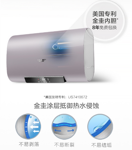 A.O.史密斯雅金版薄型速热电热水器全新上市
