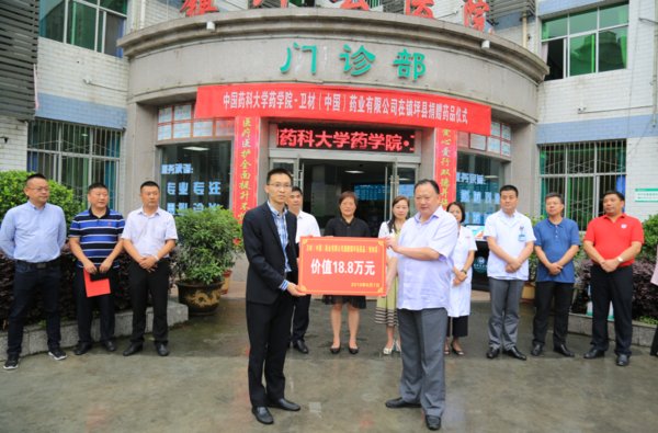 卫材（中国）药业有限公司受邀参加赴镇坪开展支部共建活动
