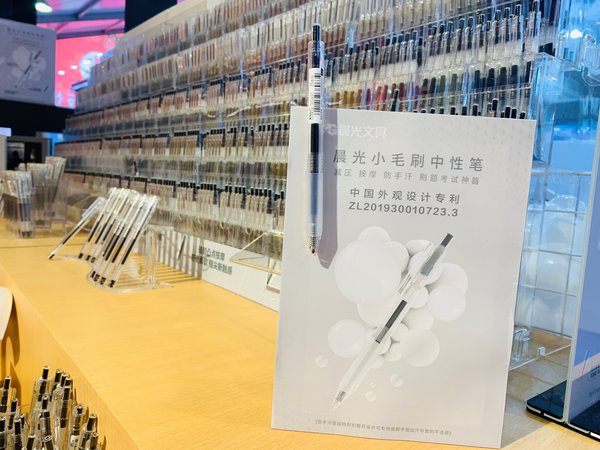 晨光“小毛刷”中性筆專利“硅膠按摩點護套”有效緩解學生長時間書寫疲勞