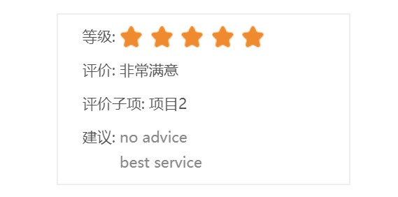 用户咨询后对客服的反馈："没有建议，服务完美"