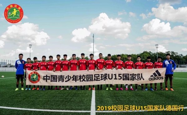 中国青少年校园足球U15国家队