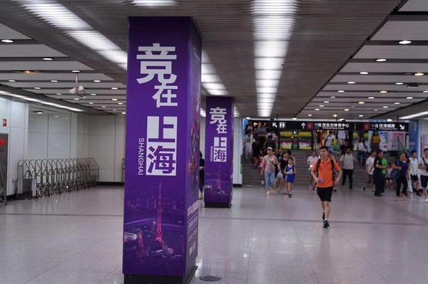 Budaya e-sukan di stesyen metro Shanghai
